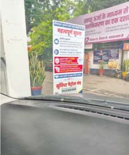 1000 रु. से ज्यादा के पेट्रोल की खरीदी का डिजिटल पेमेंट मंजूर नहीं