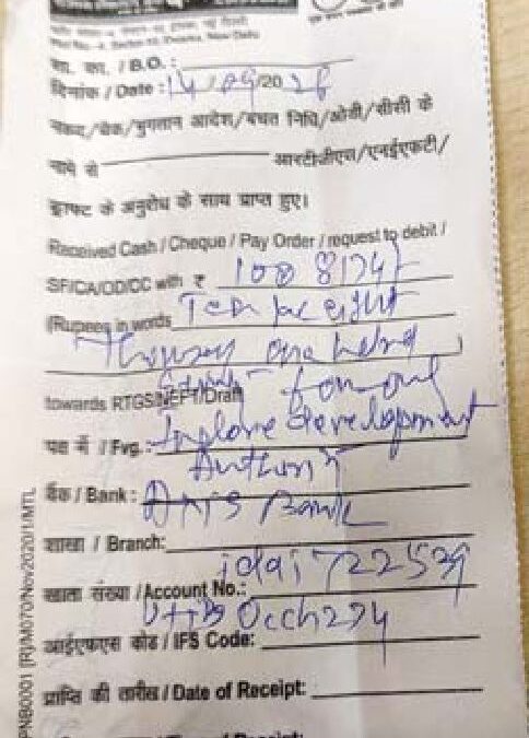कांग्रेस के पास पहुंची कांग्रेस ने डेढ़ लाख के बाद आंकड़ा यूटीआर और पैमेंट बताना और जश्न मनाना किया बंद जमा की रसीद