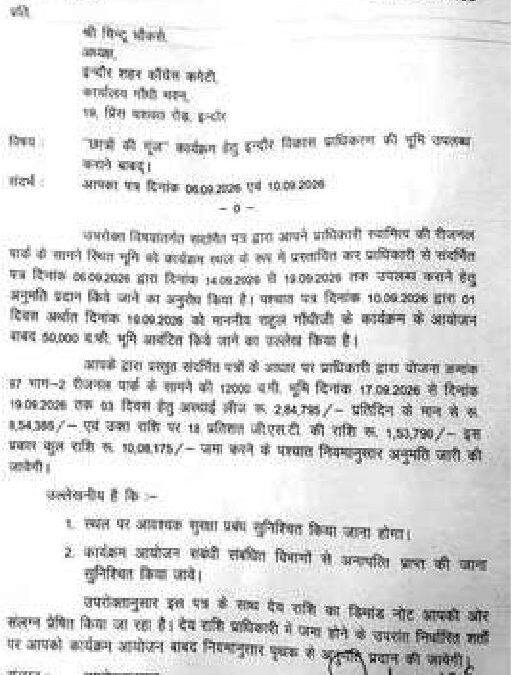 कांग्रेस ने प्राधिकरण में 10 लाख भरने में नहीं की देरी