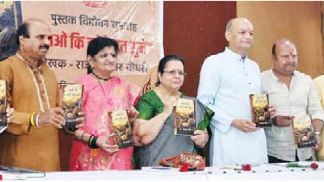 गीत सुने किताब का विमोचन