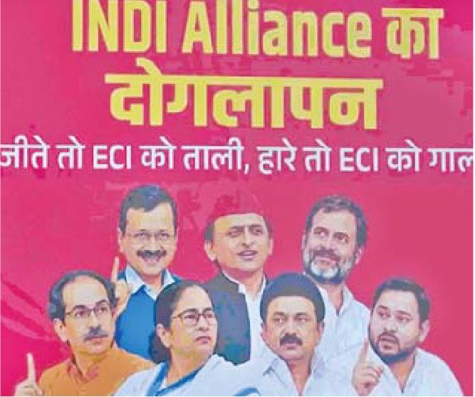 जीते तो ताली, हारे तो ईसीआई को गाली