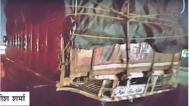 ख्ड़े वाहन में टक्कर से चालक की मौत