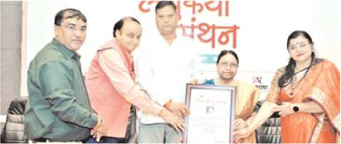 लघुकथा मंथन का आयोजन