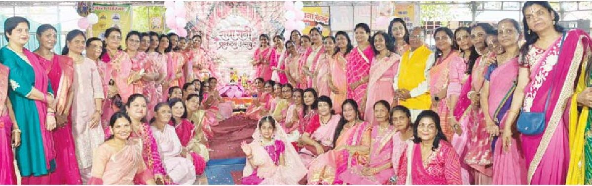 मातृशक्तियों ने निकाली राधा रानी की शोभायात्रा