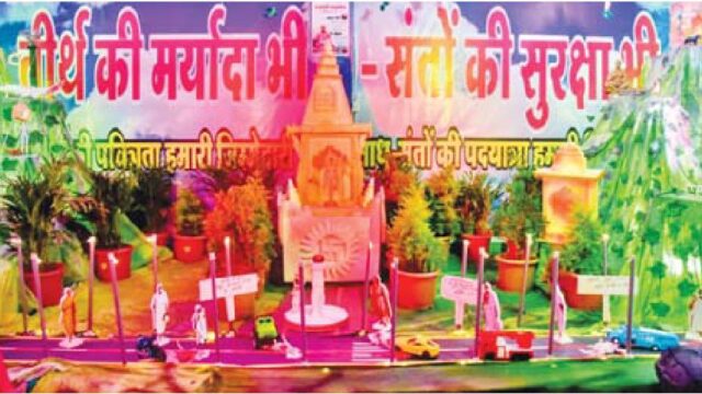 नेमीनगर में आयोजन