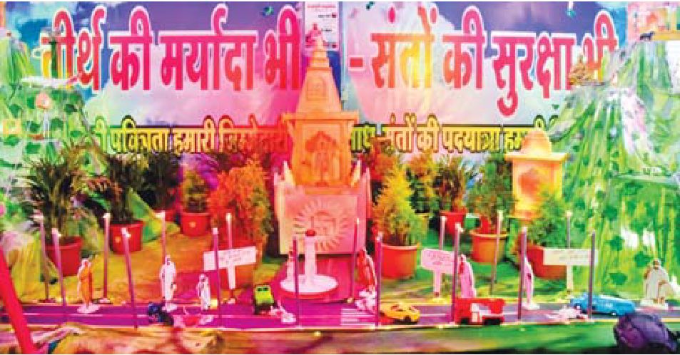 नेमीनगर में आयोजन