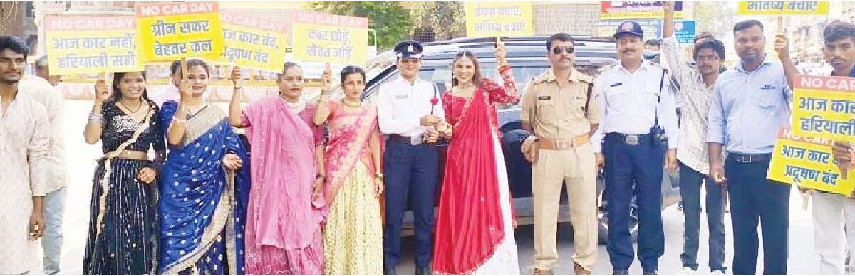 नो कार डे पर संकल्प हस्ताक्षर अभियान 150 वालिंटर ने दिखाई जागरूकता