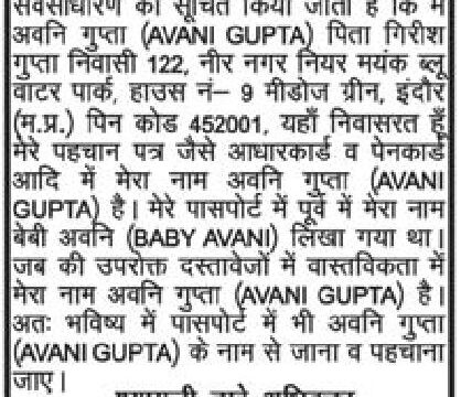 पोलिटिकल अफेयर कमेटी की हुई बैठक