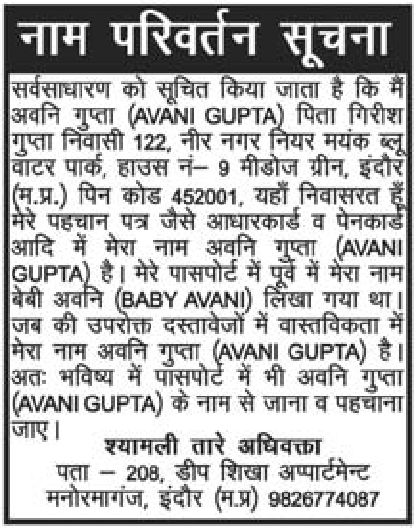 पोलिटिकल अफेयर कमेटी की हुई बैठक
