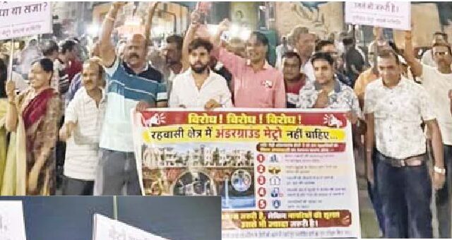 रहवासी क्षेत्र से अंडरग्राउण्ड मेट्रो नहीं निकाली जाए