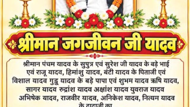 रजिस्टर कार्यालय में काम करने वाले 6 निगम कर्मियों का तबादला
