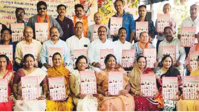 राजपूत समाज सम्मेलन के लिए बैठक