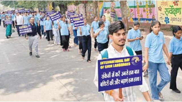 साइन लैंग्वेज दिवस पर रैली