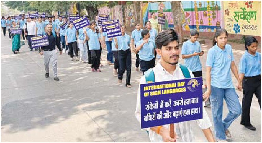 साइन लैंग्वेज दिवस पर रैली