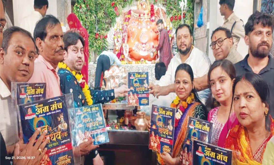 संस्था अग्र मंच ने दिया बप्पा को निमंत्रण