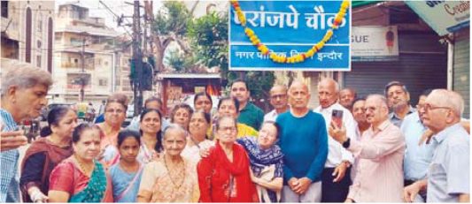 सेनानी विष्णु परांजपे के नाम चौक