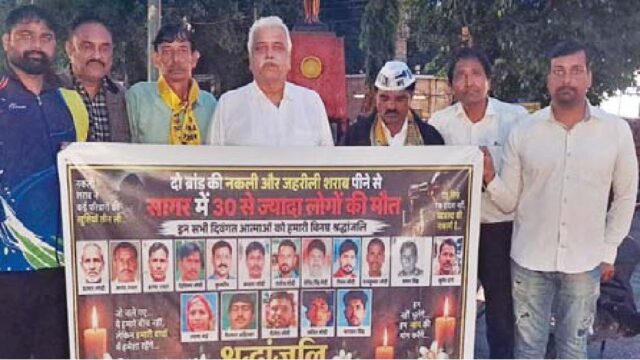 शराब से मृत हुए लोगों के परिजन को 25-25 लाख मुआवजा दिया जाए