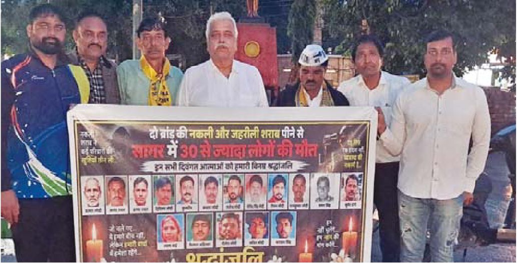 शराब से मृत हुए लोगों के परिजन को 25-25 लाख मुआवजा दिया जाए
