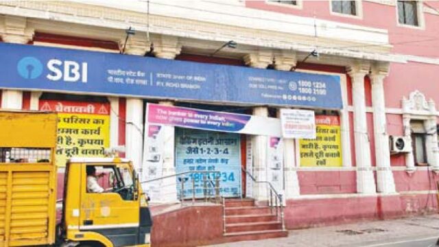 स्टेट बैंक पर लगा बोर्ड…खतरनाक है