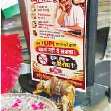 व्यापारी बारकोड बॉक्स रखकर राजबाडा पर कर रहे हैं प्रतीकात्मक विरोध