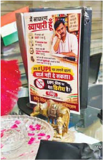 व्यापारी बारकोड बॉक्स रखकर राजबाडा पर कर रहे हैं प्रतीकात्मक विरोध