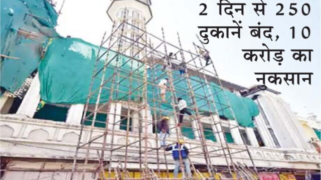 उज्जैन में शाही मस्जिद के आसपास अघोषित कर्फ्यू