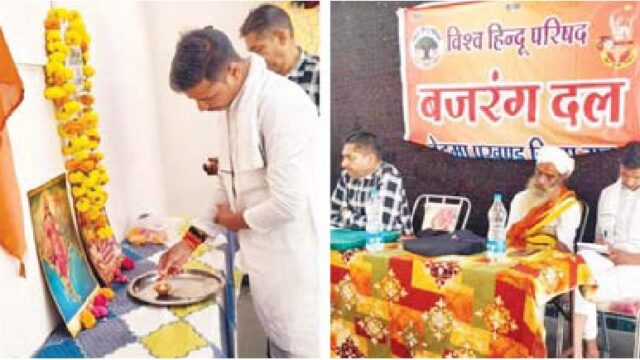 विहिप-बजरंग दल की जिला बैठक