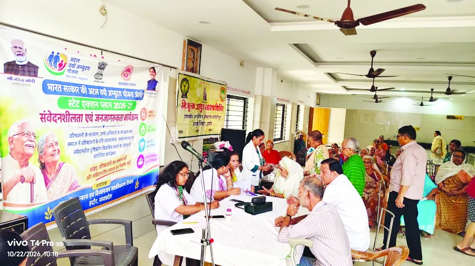 वृद्धा आश्रम में जनजागरूकता कार्यक्रम