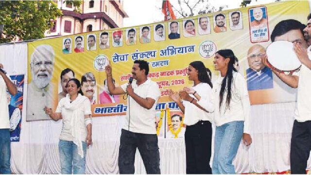 भाजपाइयों ने कराई नुक्कड़ नाटक की प्रस्तुति