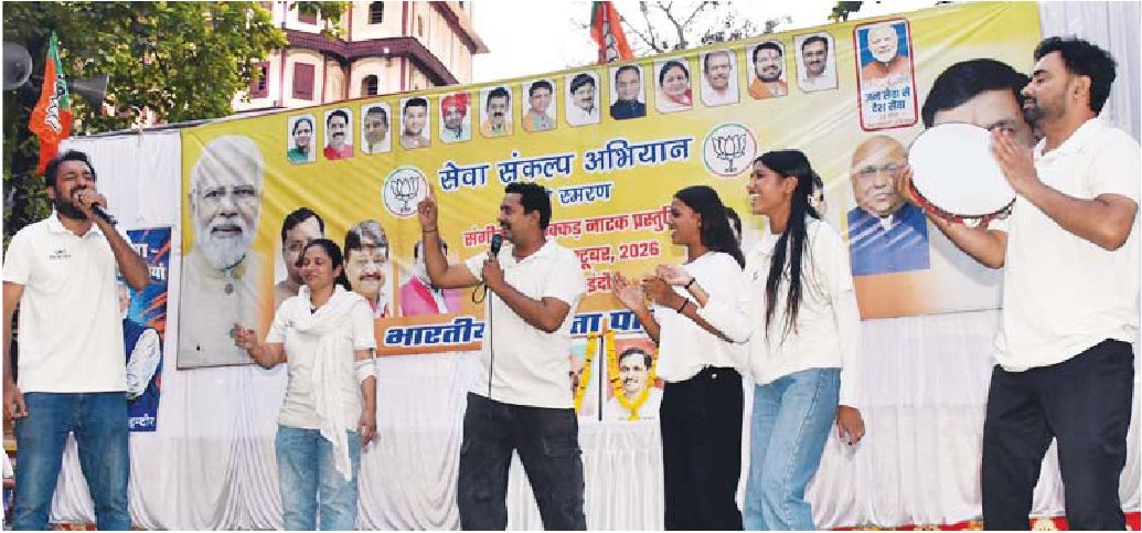 भाजपाइयों ने कराई नुक्कड़ नाटक की प्रस्तुति
