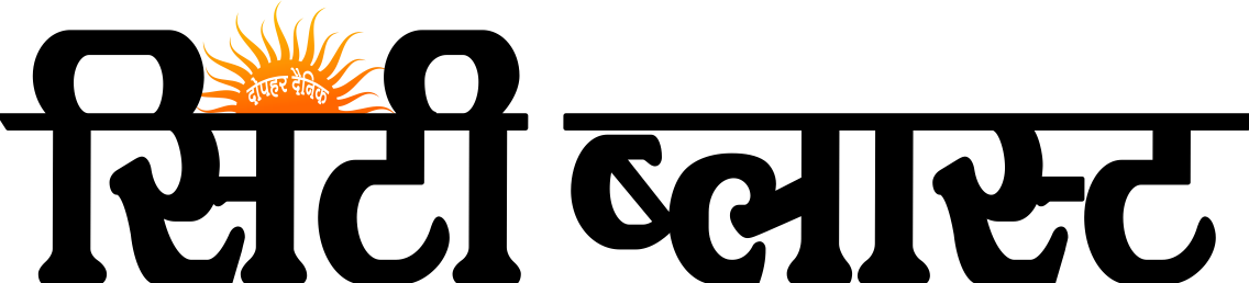 सिटी ब्लास्ट