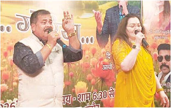 दिलकश गीतों की प्रस्तुति