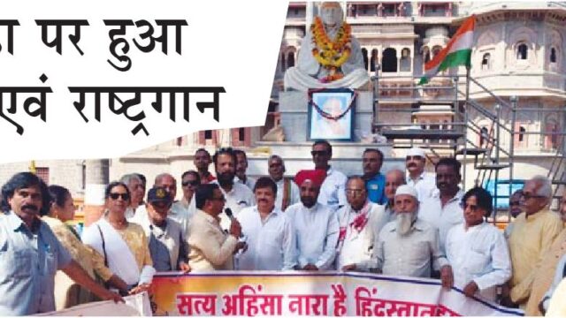 गांधीजी और शाŒीजी को याद किया