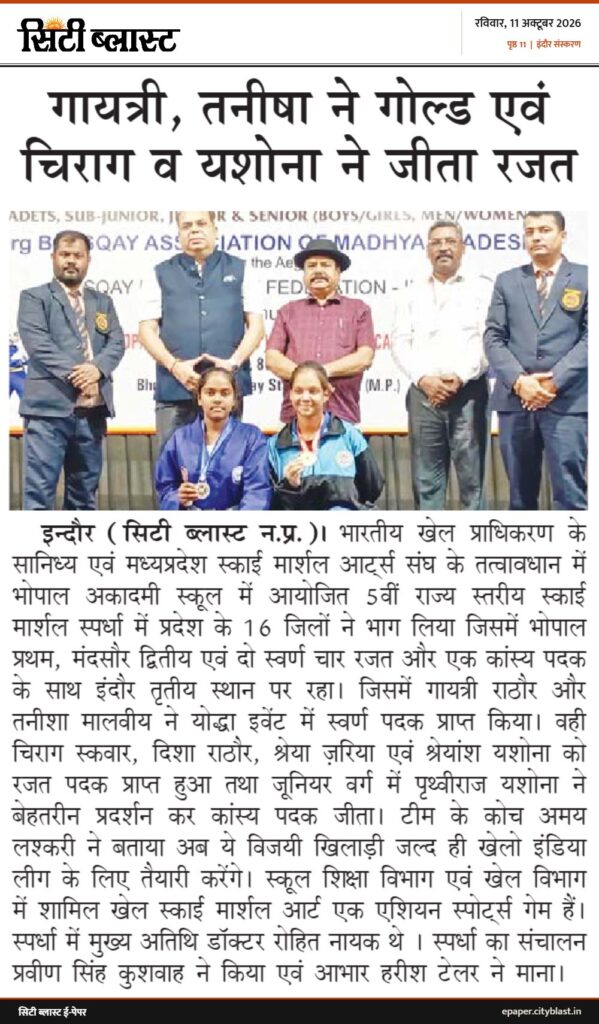 सिटी ब्लास्ट अख़बार की कटिंग: गायत्री, तनीषा ने गोल्ड एवं चिराग व यशोना ने जीता रजत