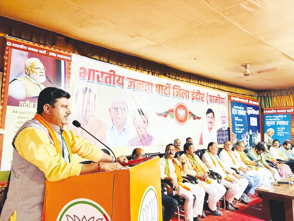भाजपा जिला इंदौर की लोकतंत्र बचाओ–अराजकता हटाओ अभियान बैठक