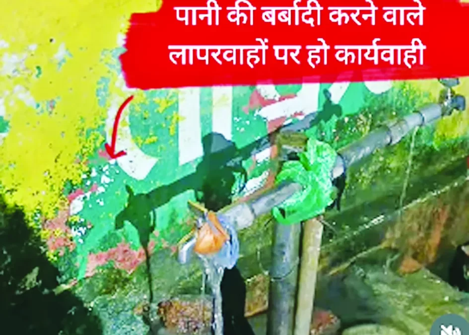 टंकी नल पर पन्नी फिर भी बह रहा पानी