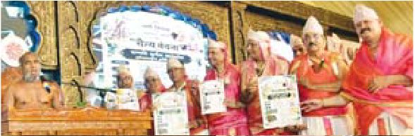 इन्द्र ध्वज महामंडल विधान