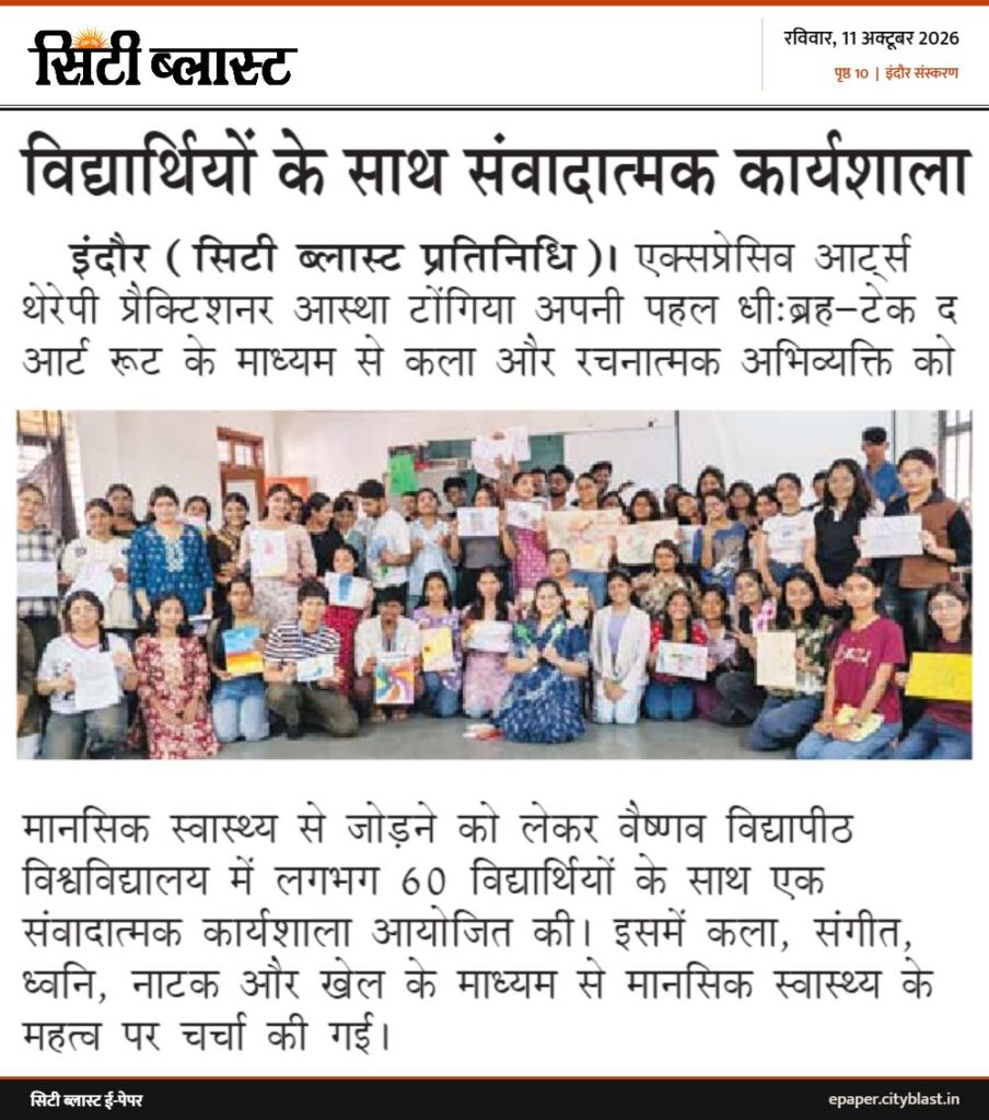 सिटी ब्लास्ट अख़बार की कटिंग: विद्यार्थियों के साथ संवादात्मक कार्यशाला