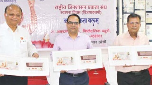 जिन शासन एकता संघ पर विशेष डाक आवरण जारी