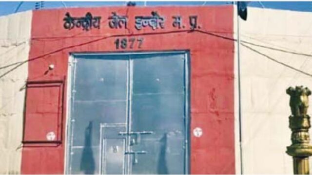 केंद्रीय जेल में सुरक्षा व्यवस्था चाकचौबंद करने की तैयारी