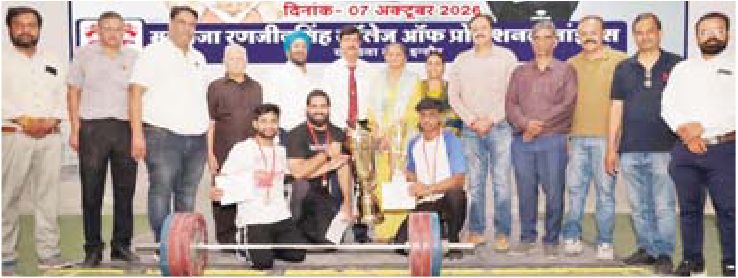 महाराजा रणजीतसिंह कॉलेज को वेट लिफ्टिंग पुरुष टीम चैम्पियनशिप का खिताब