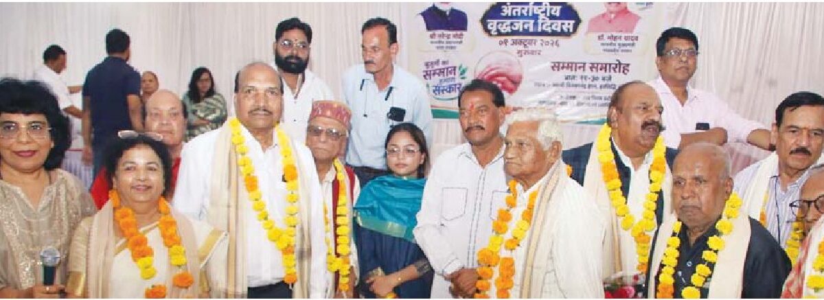 नाराज पार्षद और पिता मान गए वृद्धजनों के सम्मान में पहुंचे