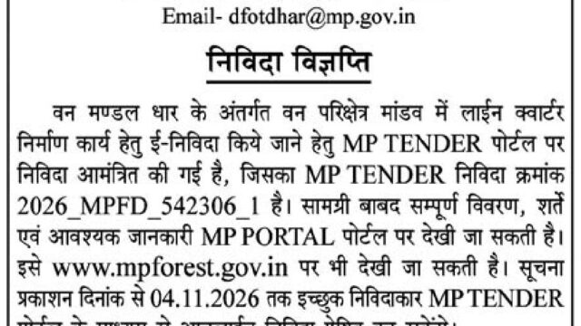 राज्य स्तरीय हॉकी स्पर्धा 18 अक्टूबर से