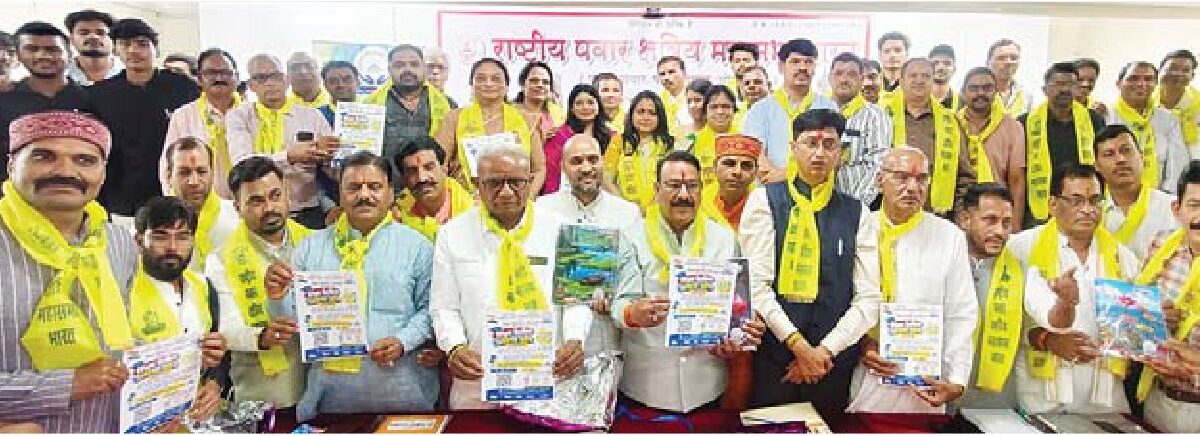 राष्ट्रीय पवार क्षत्रिय महासभा की क्षेत्रीय राष्ट्रीय कार्यकारिणी बैठक