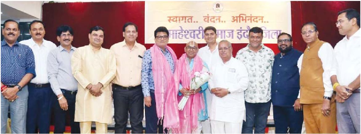 राष्ट्रीय और प्रादेशिक माहेश्वरी पदाधिकारियों का सम्मान