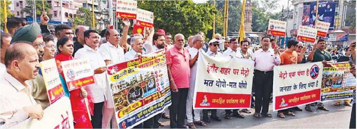 रीगल तिराहे पर मेट्रो ट्रेन नहीं चाहिए की गूंज