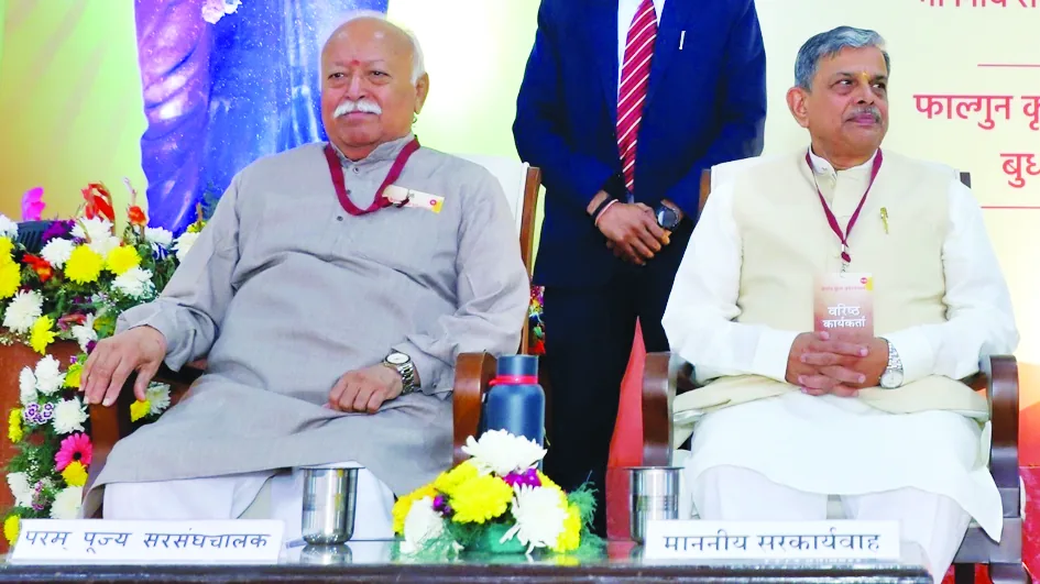 संघ की वार्षिक बैठक में आएंगे भागवत और होसबोले