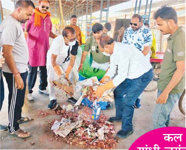 सब्जी-फल मंडी में चलाया 1 घंटे का स्वच्छता अभियान