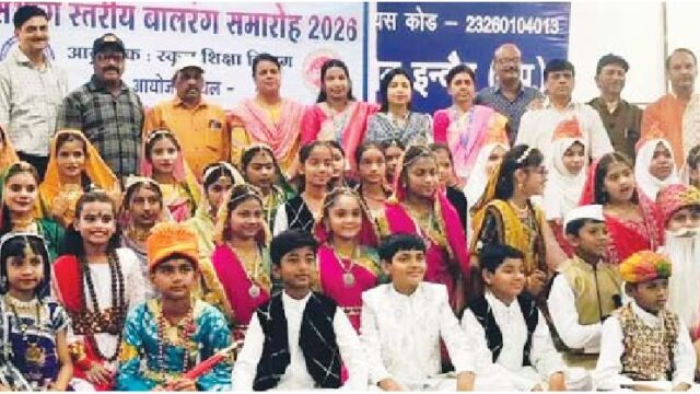संभाग स्तरीय बालरंग प्रतियोगिता का आयोजन