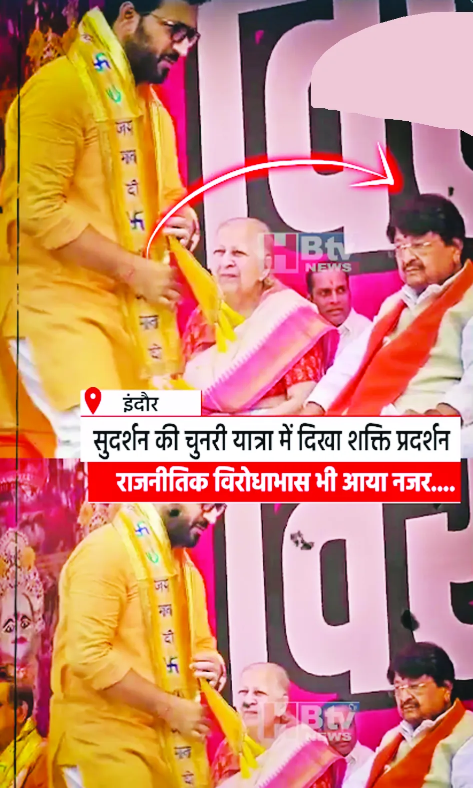 ताई को सम्मान, विजयवर्गीय को नजर अंदाज पर भड़के एकलव्य